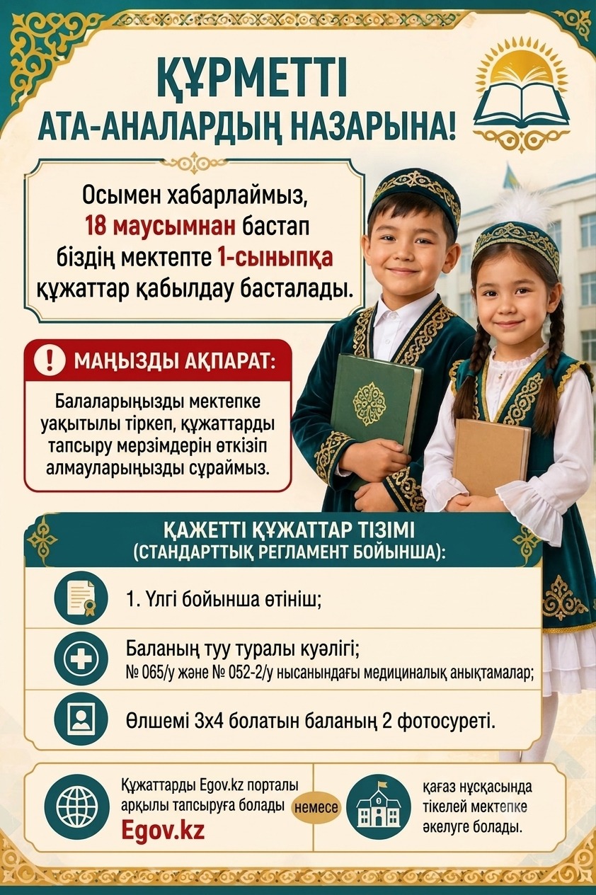 каз